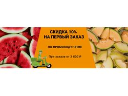 Пример банера