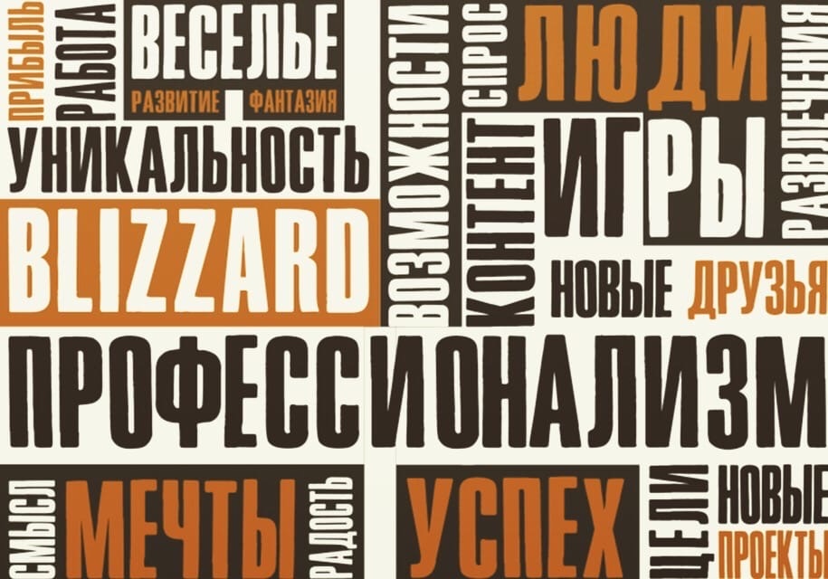 близард.jpg