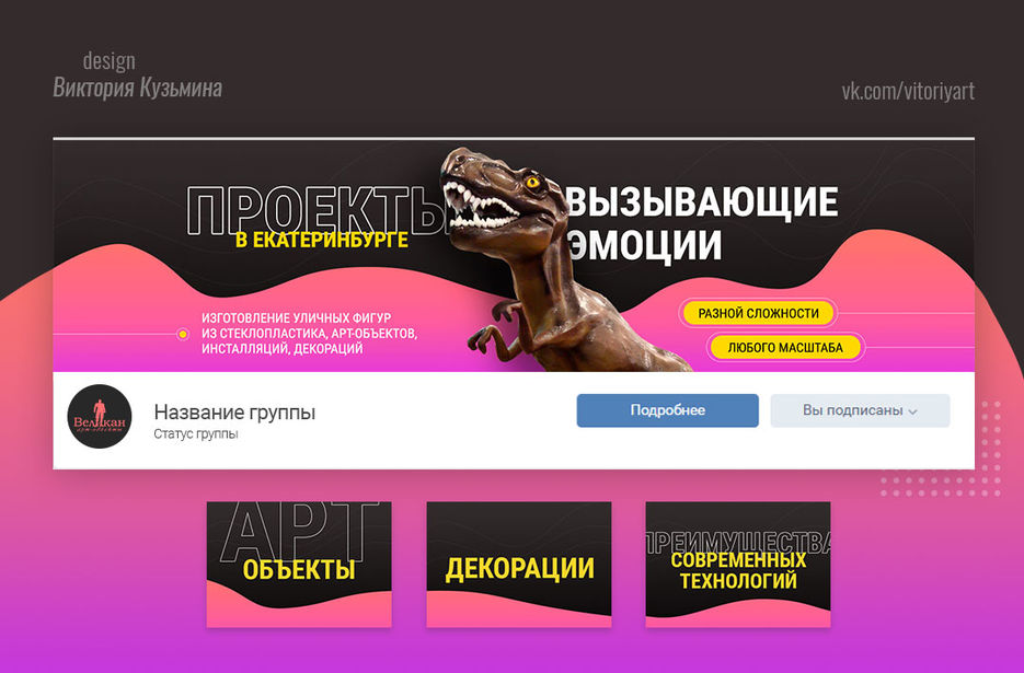 Арт-объекты.jpg