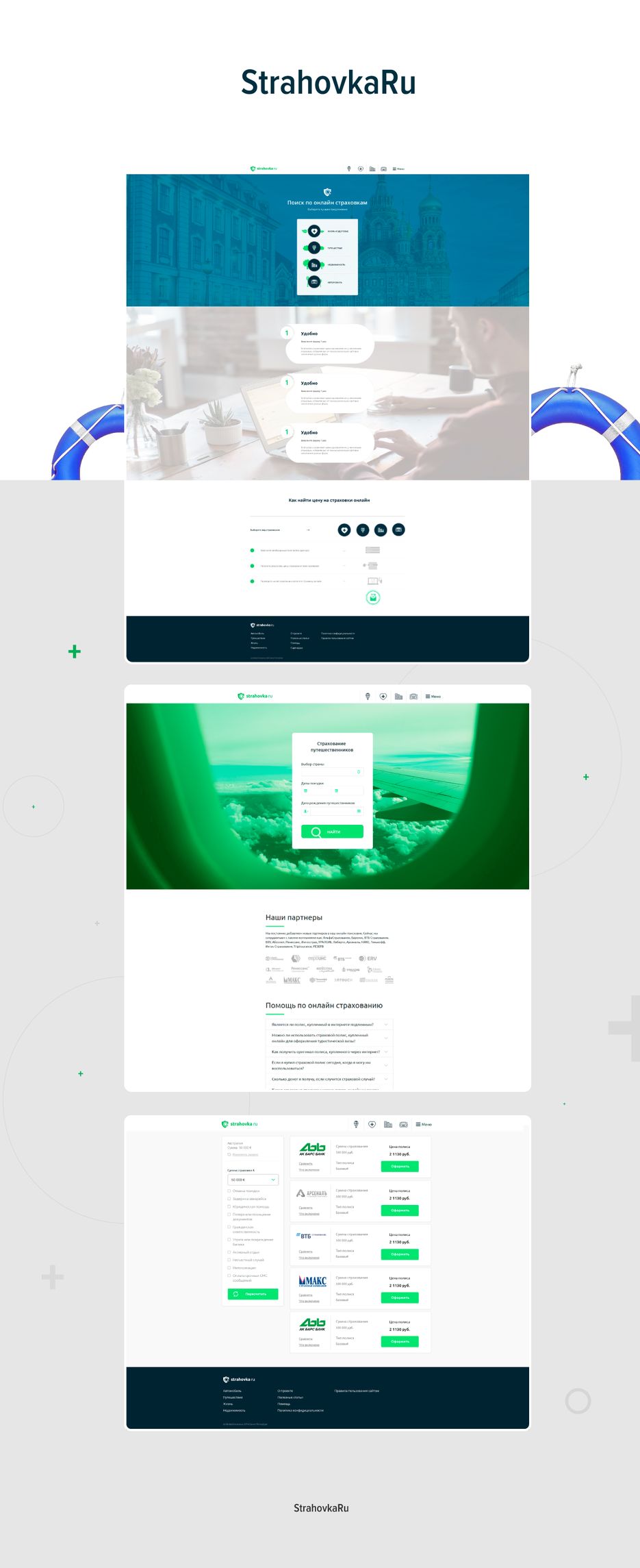 Монтажная область 14.png