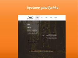 Уютное гнездышко