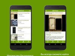 Дизайн приложения MFeed для Android
