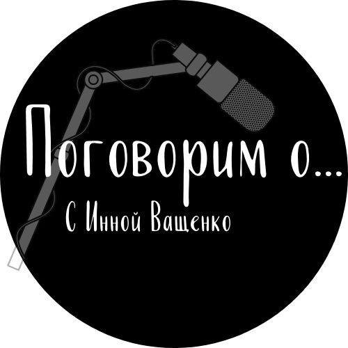 Поговорим о... (11).jpg