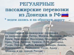 Баннер для перевозчиков. Вк.