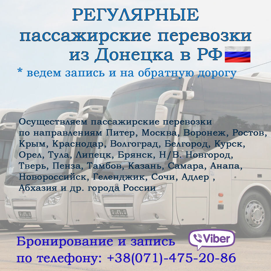 перевозки рф.jpg