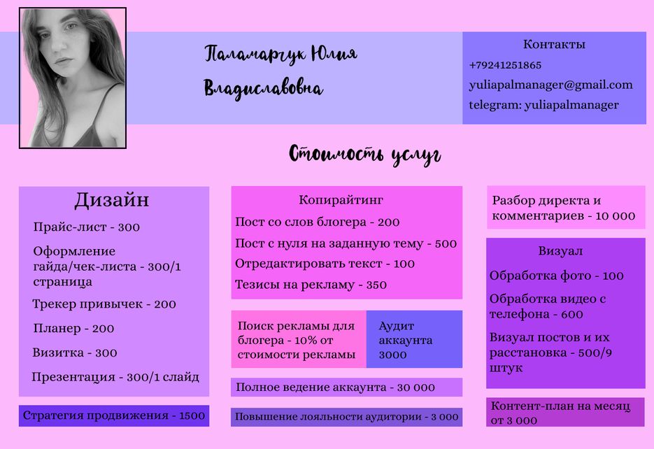Прайс-лист (1) (3).png