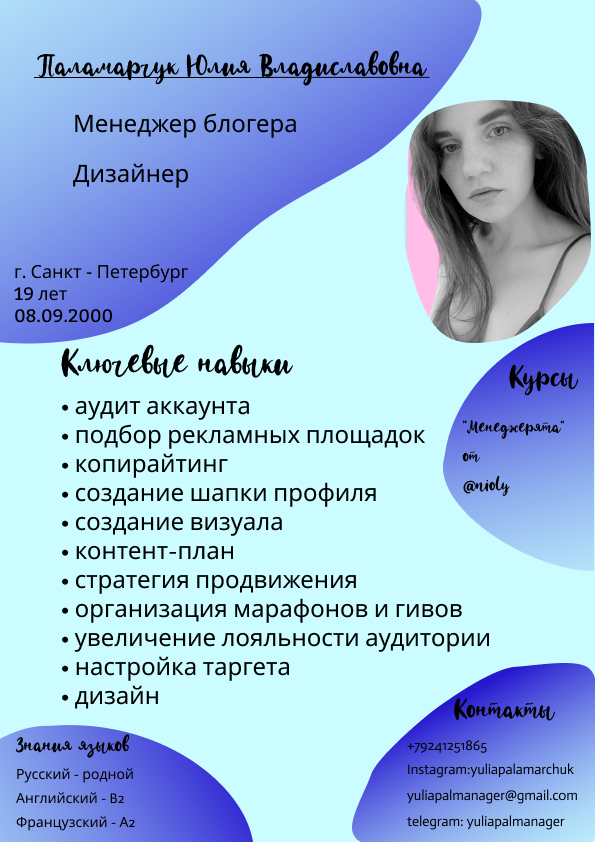 Резюме (2).png