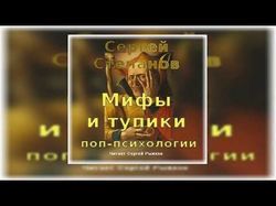 «Мифы и тупики поп-психологии» Синдром Питера Пэна