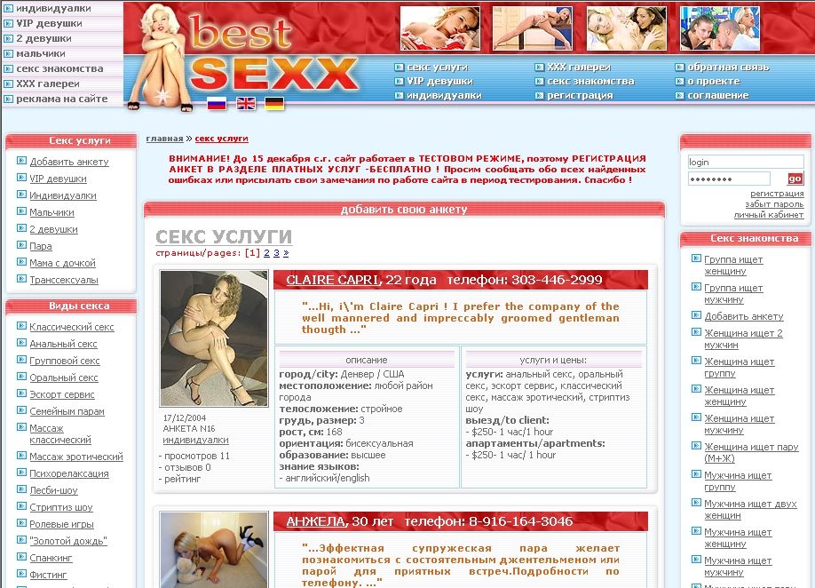 Сайт Секс Знакомств Белгород