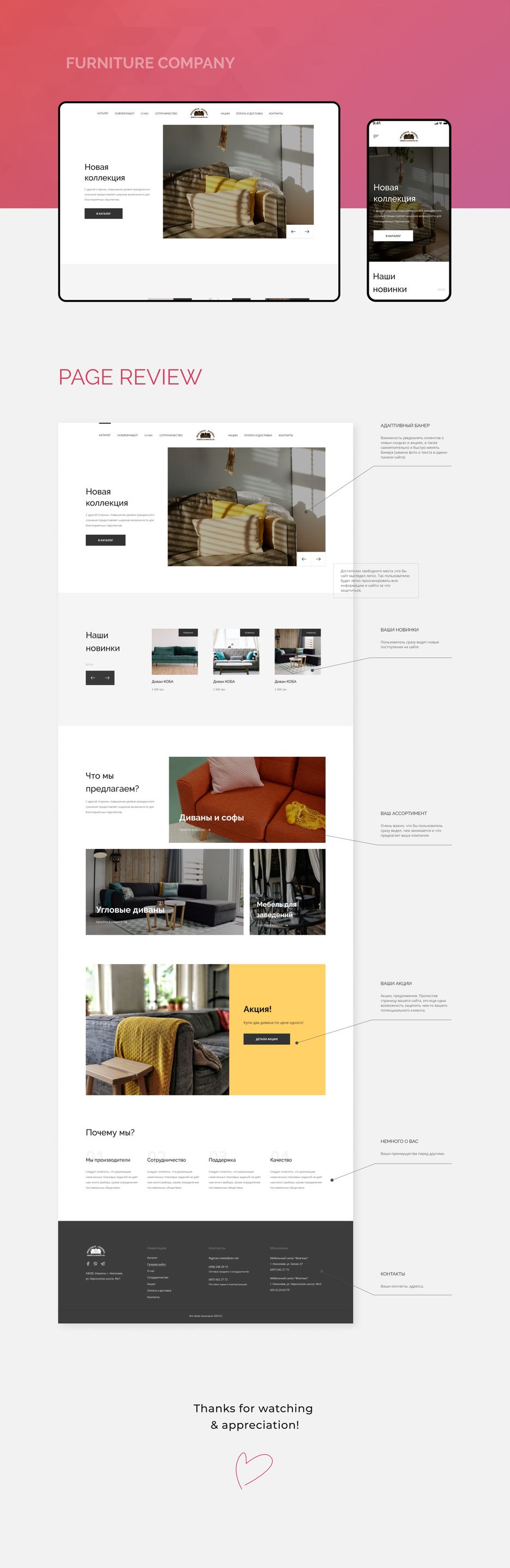 furniture company.png