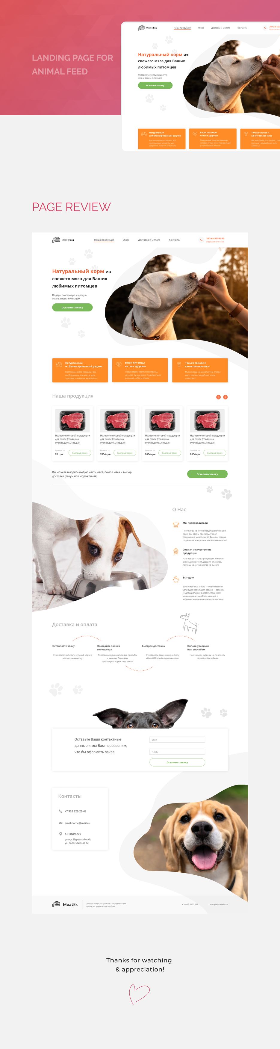 dog company.png