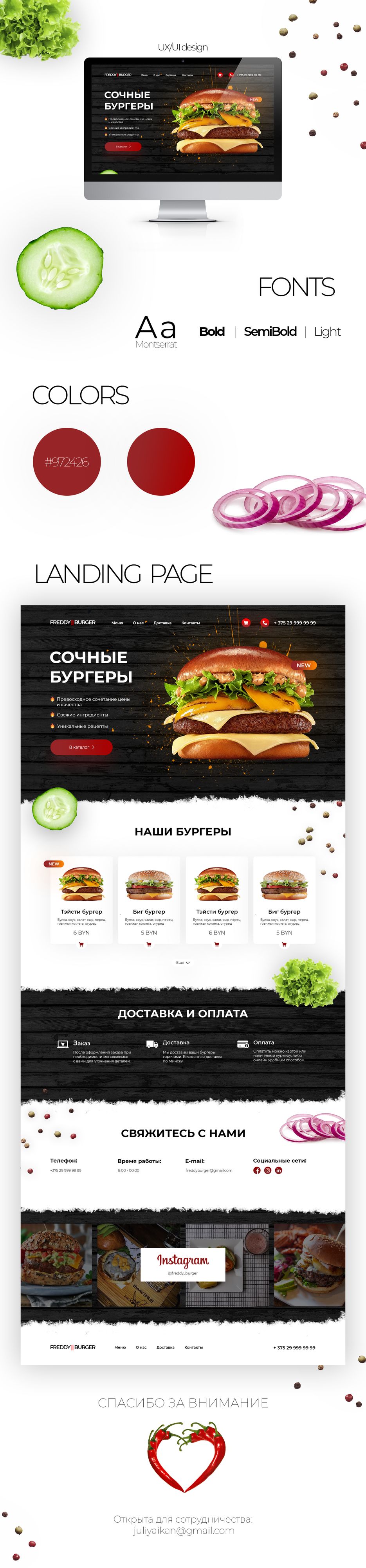 БургерКейс.png
