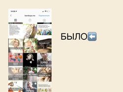 Ведение инстаграм аккаунтов  "под ключ"
