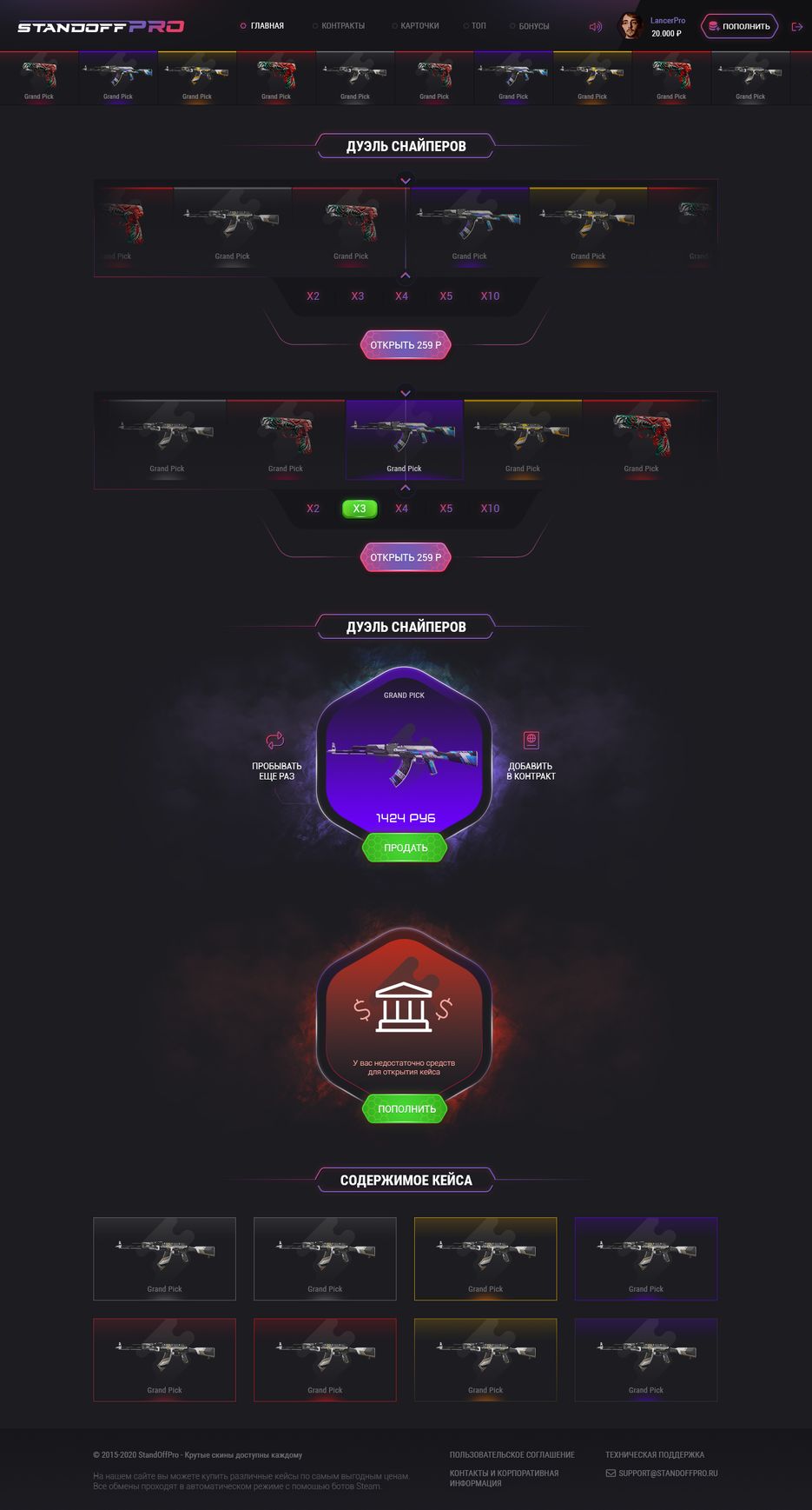 StandOffPro_Case_1_2_3_4.png