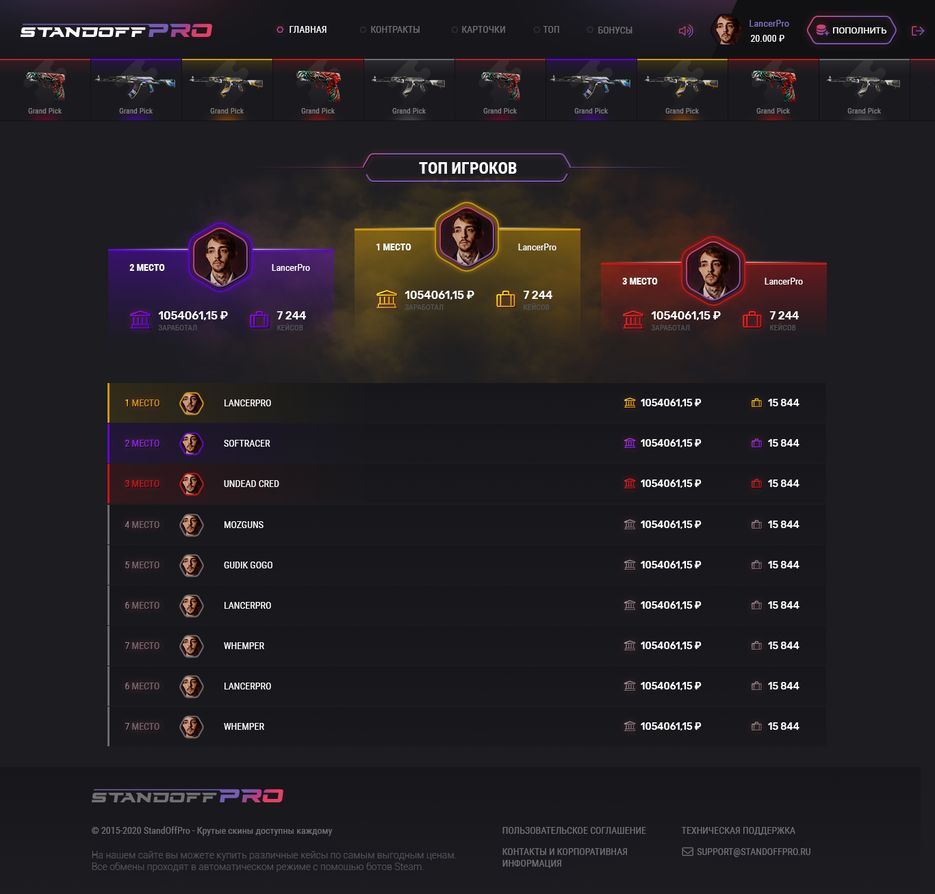 StandOffPro_top.png