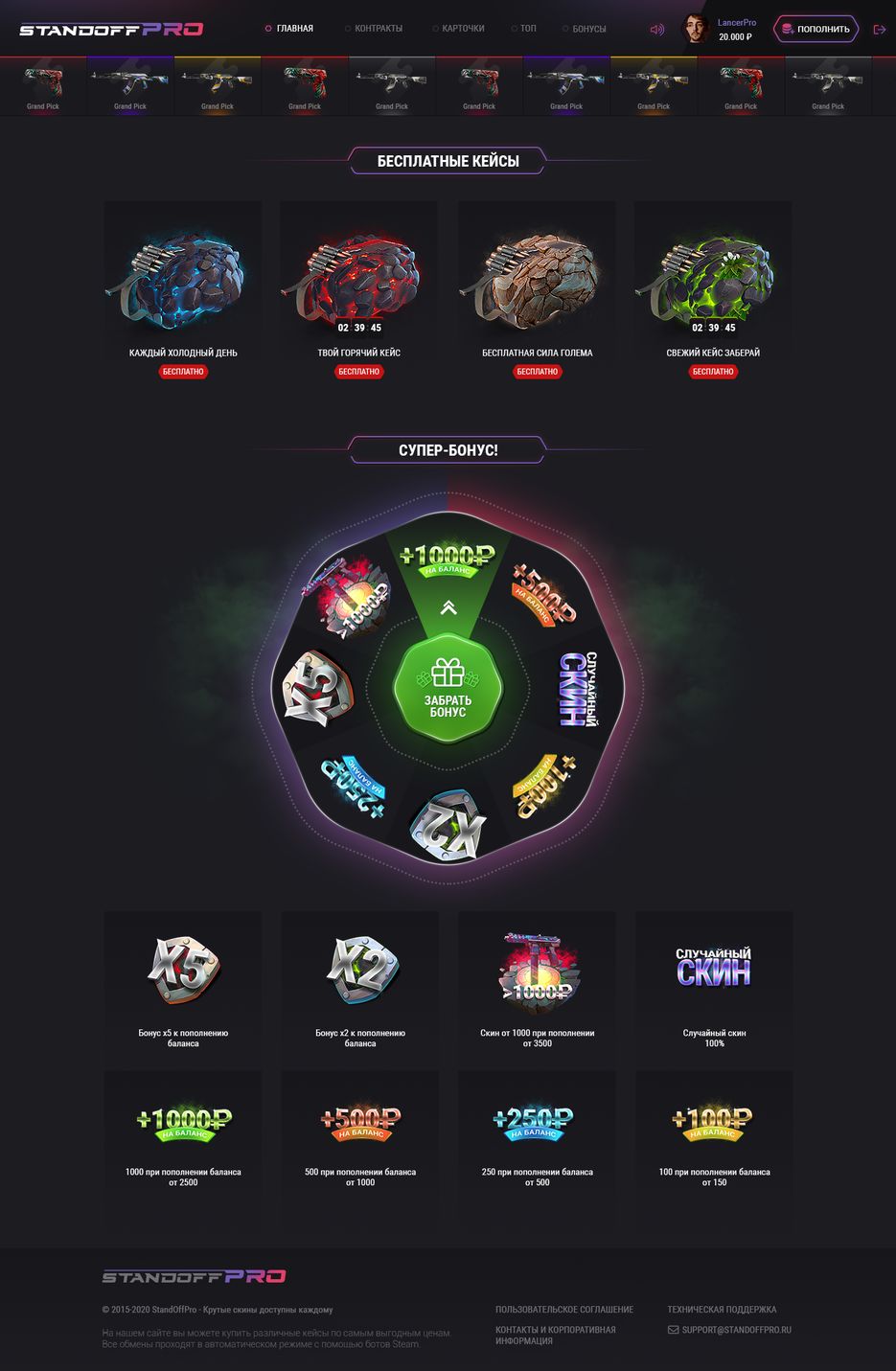 StandOffPro_Bonus.png