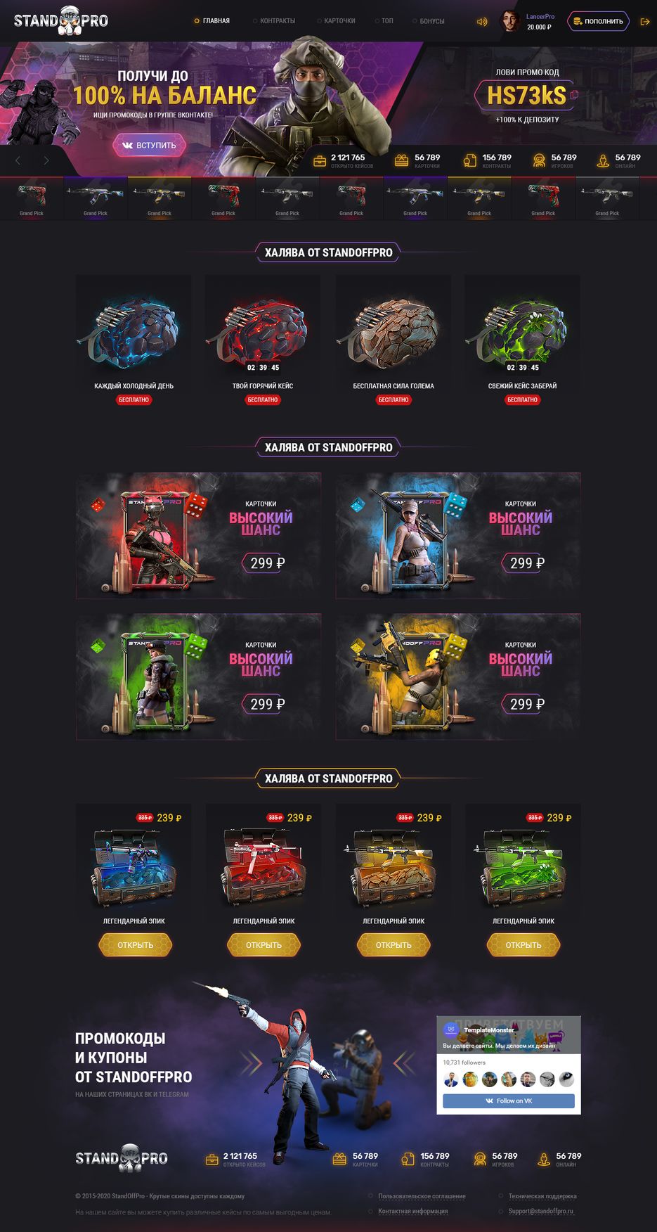 StandOffPro_Home2.png