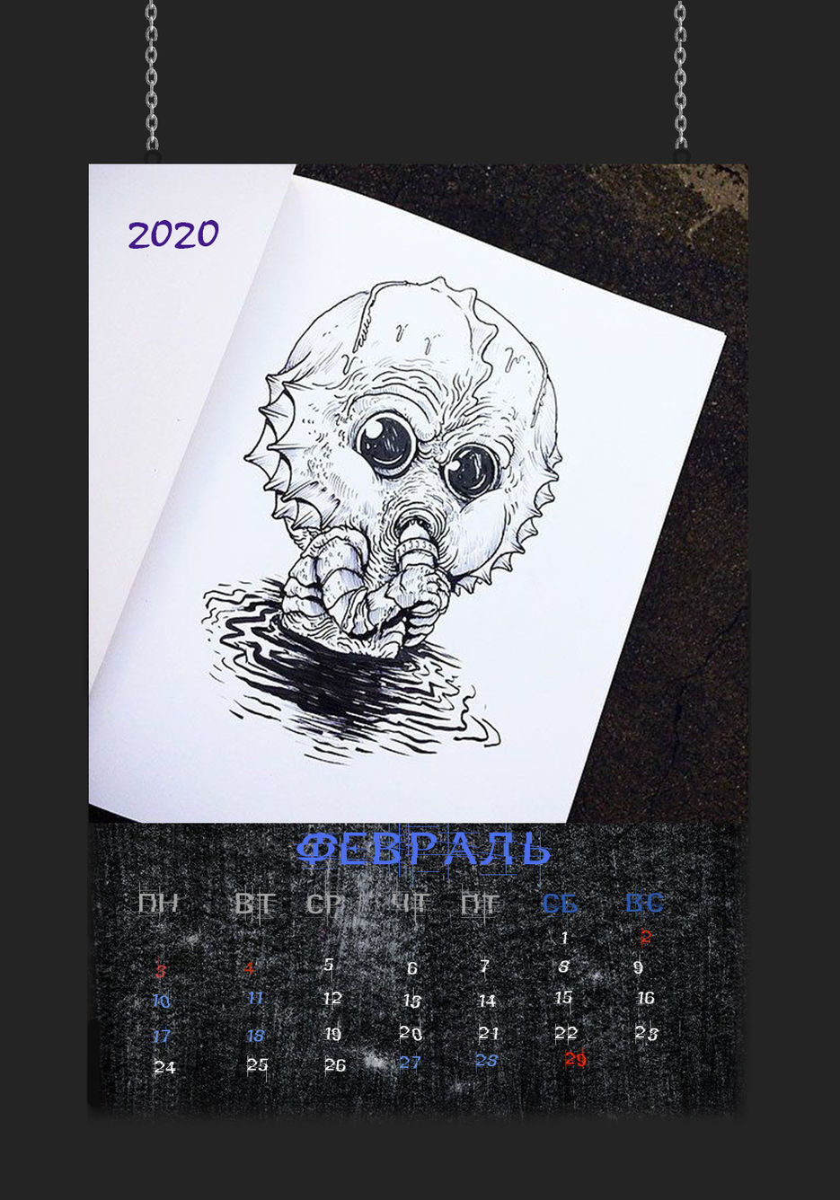 2 Horror calendar february.jpg