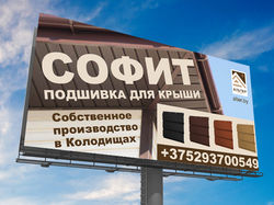 Софит