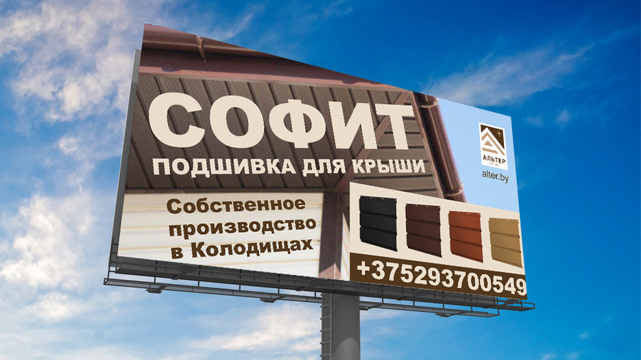 СОФИТ МОКАП.jpg