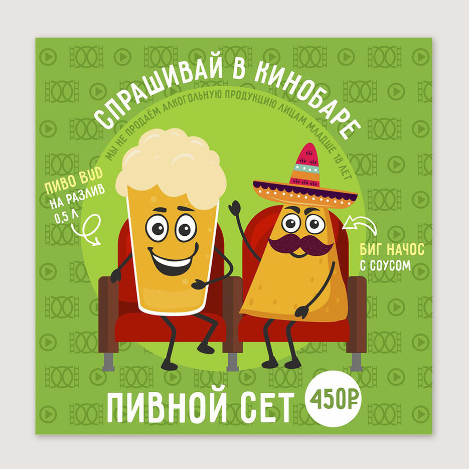 пиво 2.jpg
