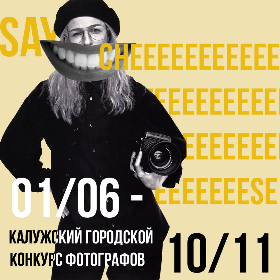 ПОСТ Фотоконкурс 2.jpg