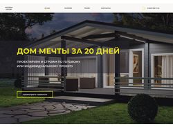 Лендинг
