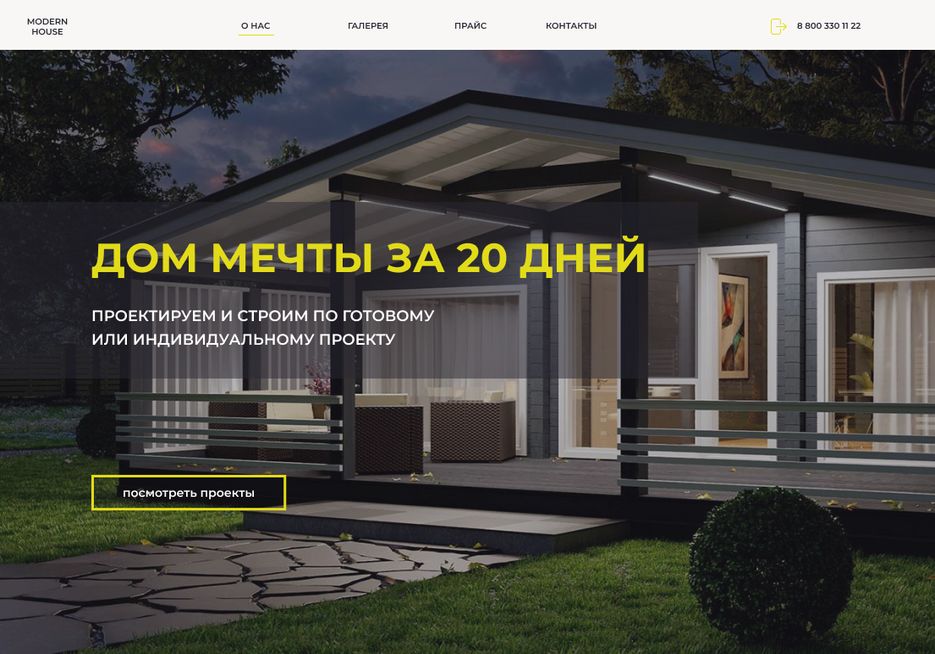 дома.png