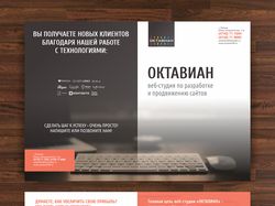 Октавиан