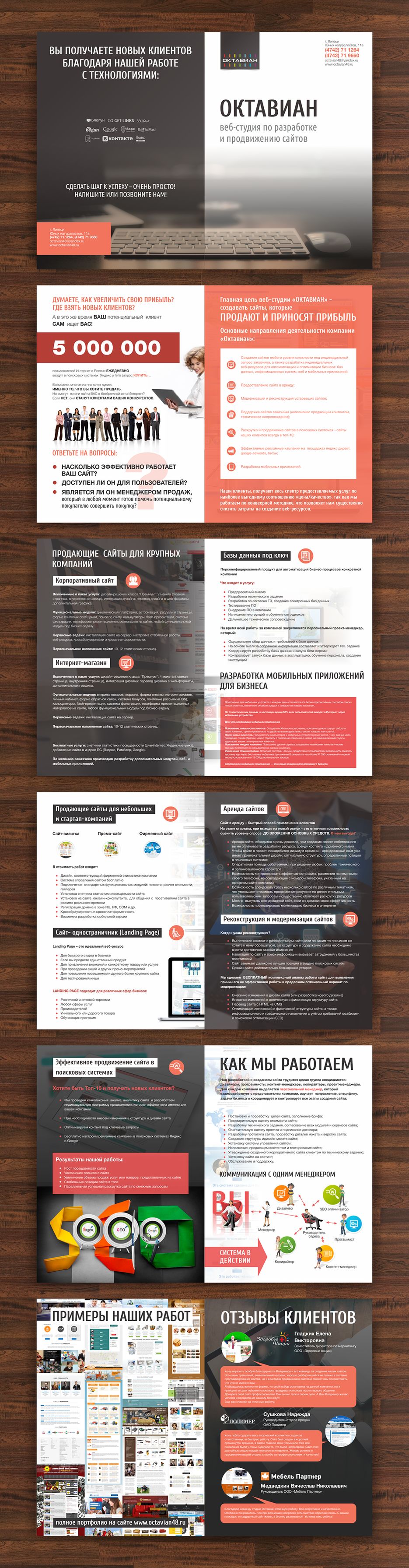 1000 Октавиан Маркетинг кит в портфоль.png