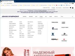 Джинсовая симфония