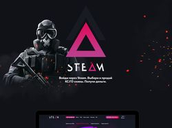 Steam | Продажа скинов