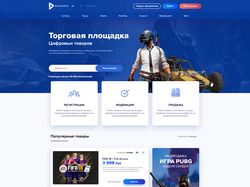 PUBG | Торговая площадка