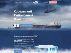 Карельский Рыболовный Флот