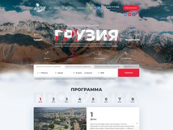 Туризм | Landing page