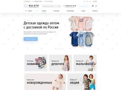 Мода-Дети опт одежда