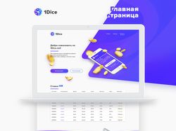 1Dice | Азартная игра