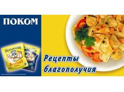 ПОКОМ пельмени наружка 3х6 жарка