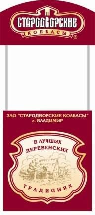 Стародворские колбасы промо-стойка.jpg