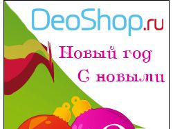 Баннер "Deoshop"