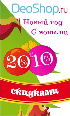 Баннер "Deoshop".png