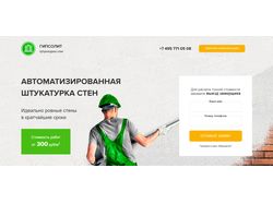 Верстка сайта