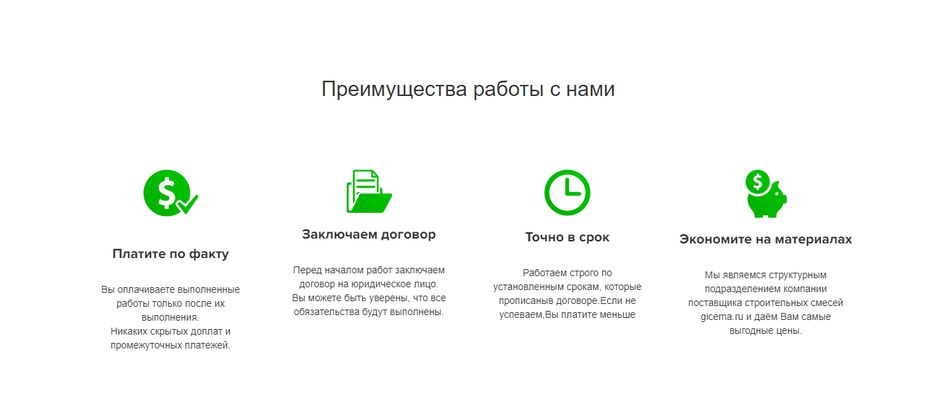 преимущества.PNG