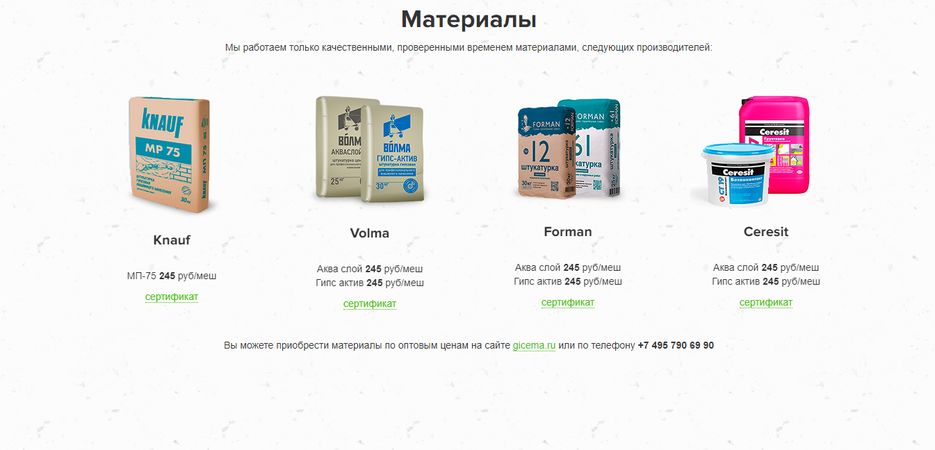 материалы.PNG