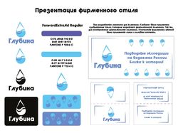 Фирменный стиль