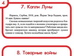 Многостраничная верстка