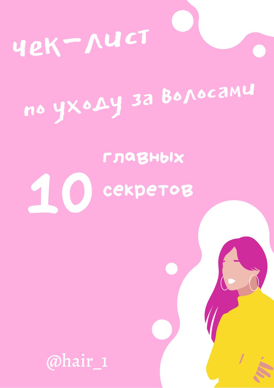 чек.png
