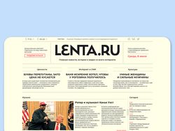 Дизайн для Лента.ру