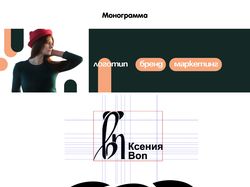 Монограмма дизайнера