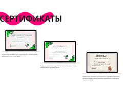 Дизайн сертификатов